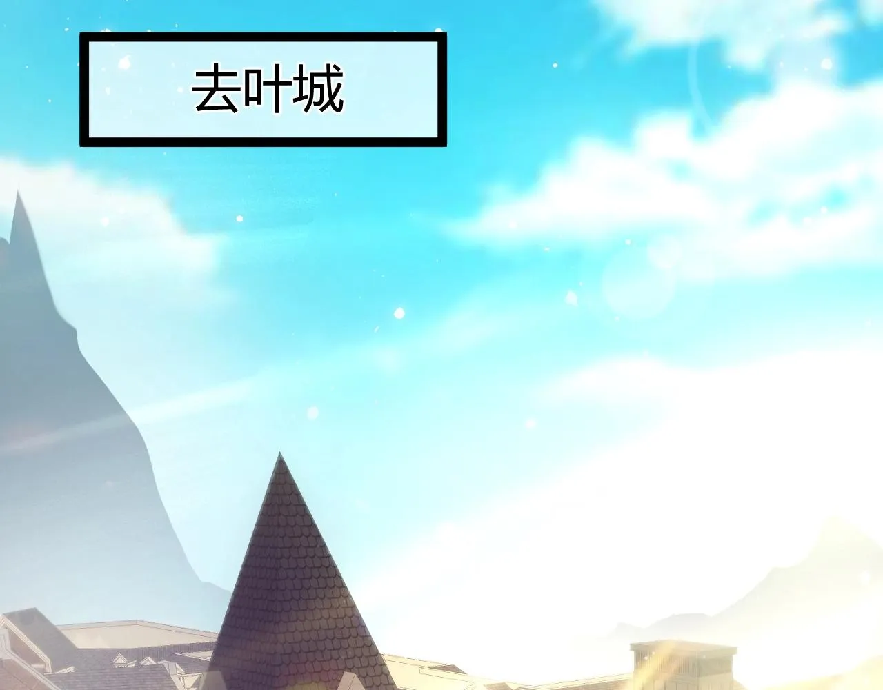 第4话 孟鸠 第82页