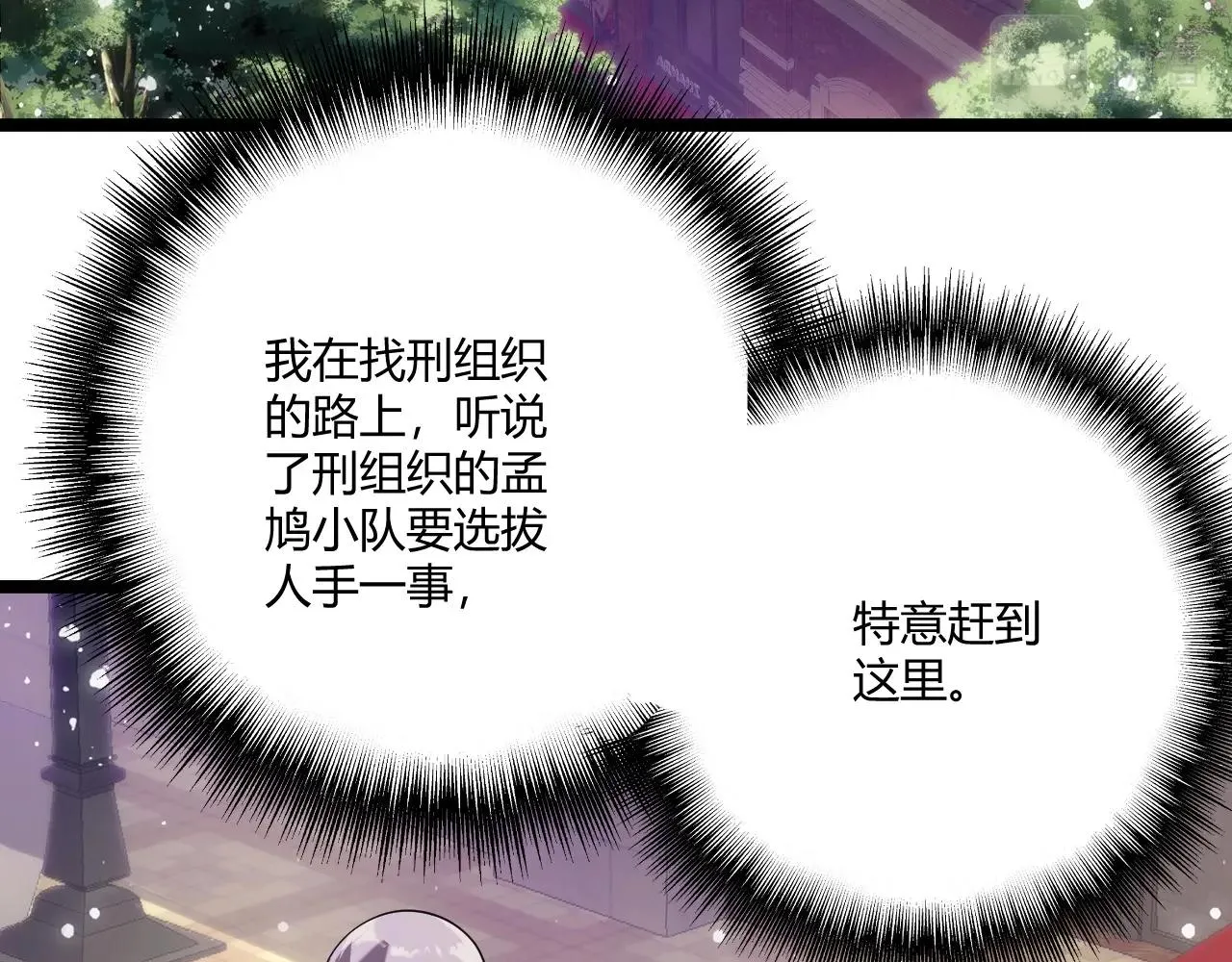 第4话 孟鸠 第84页