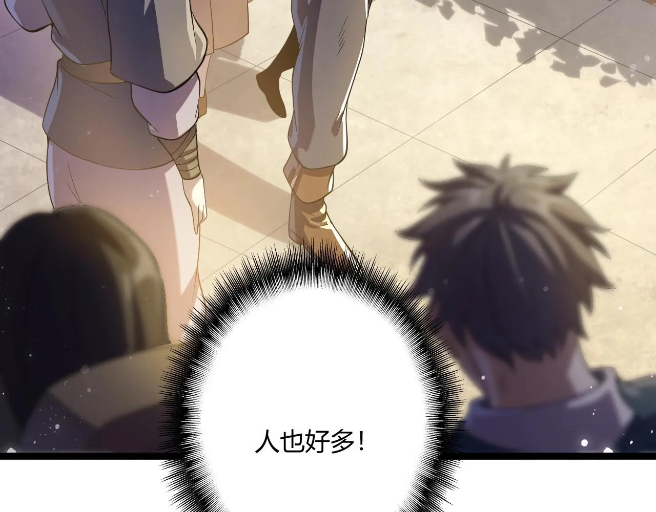 第4话 孟鸠 第86页