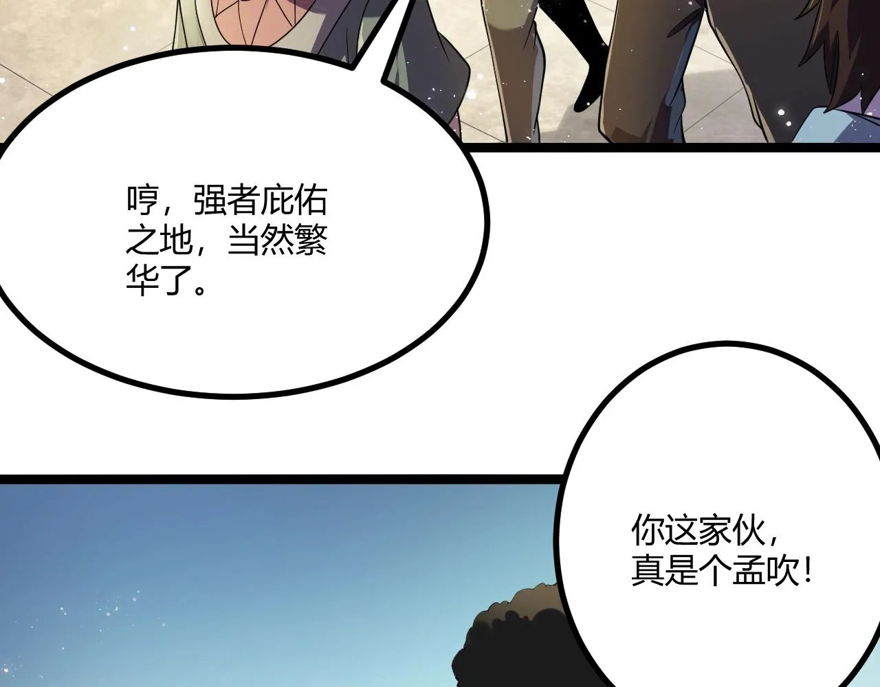 第4话 孟鸠 第89页