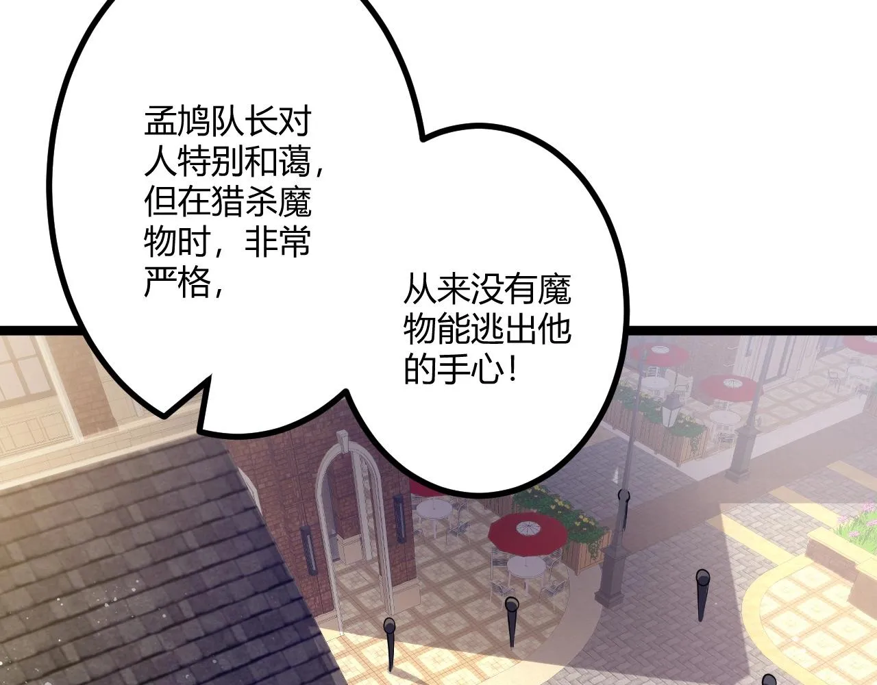 第4话 孟鸠 第93页
