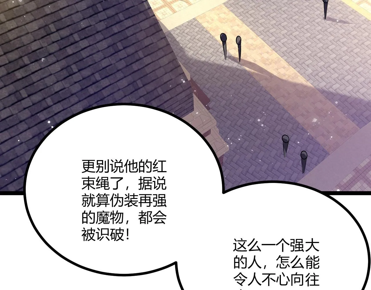 第4话 孟鸠 第94页
