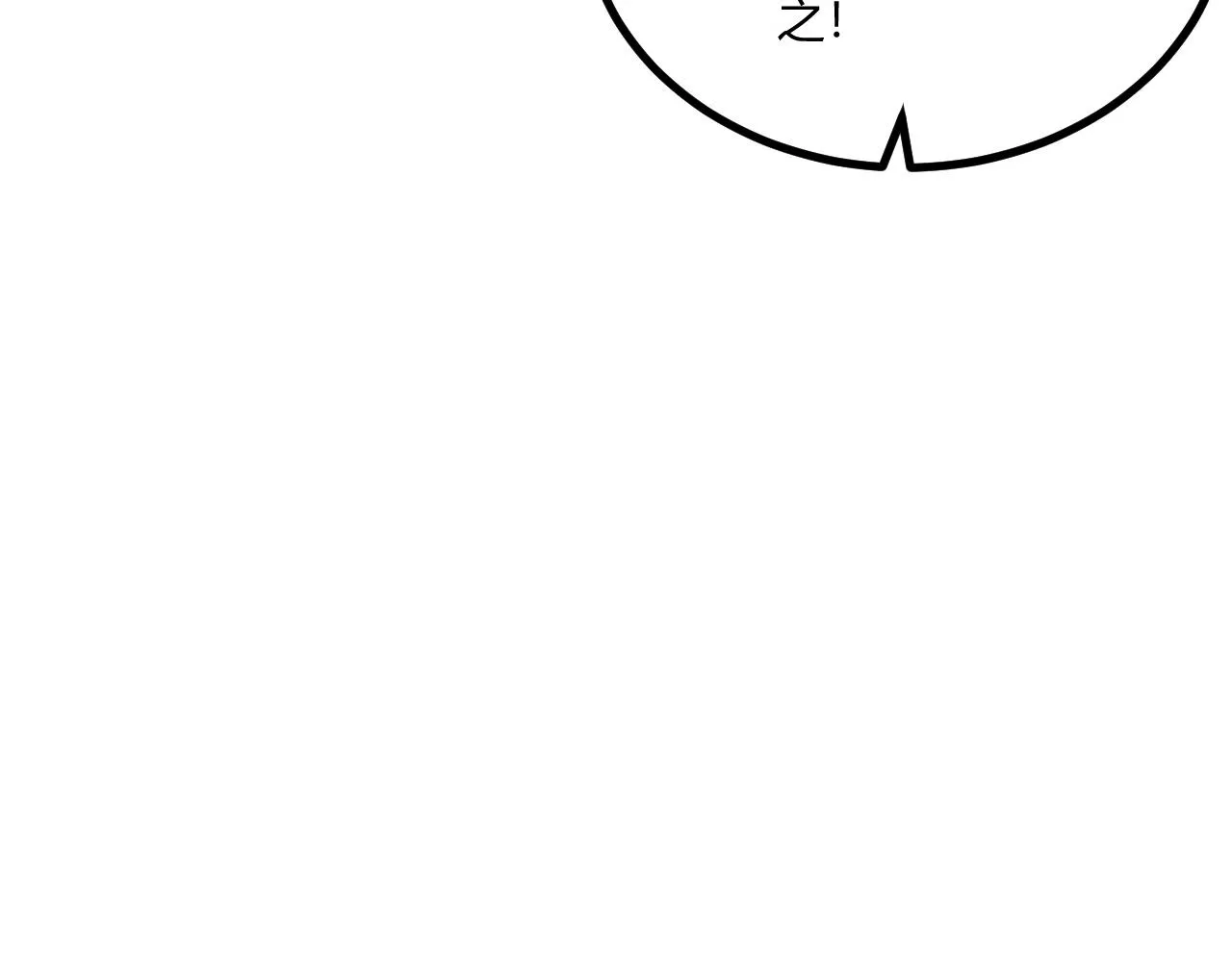 第4话 孟鸠 第95页