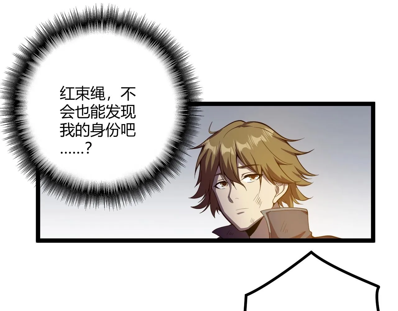 第4话 孟鸠 第96页