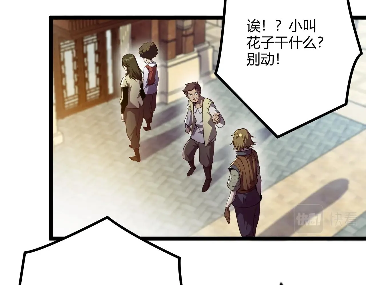 第4话 孟鸠 第97页