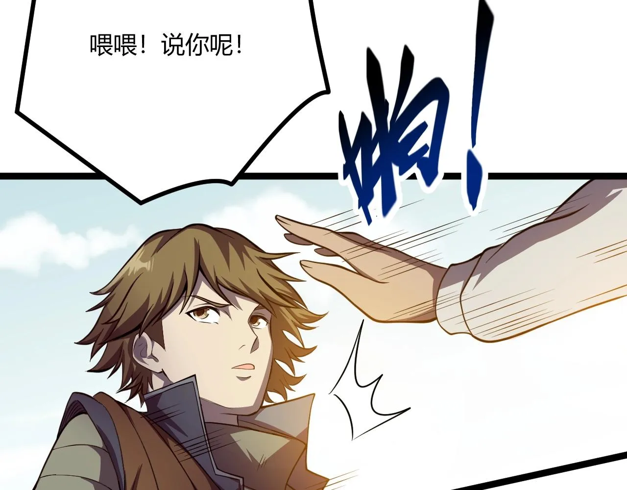 第4话 孟鸠 第98页