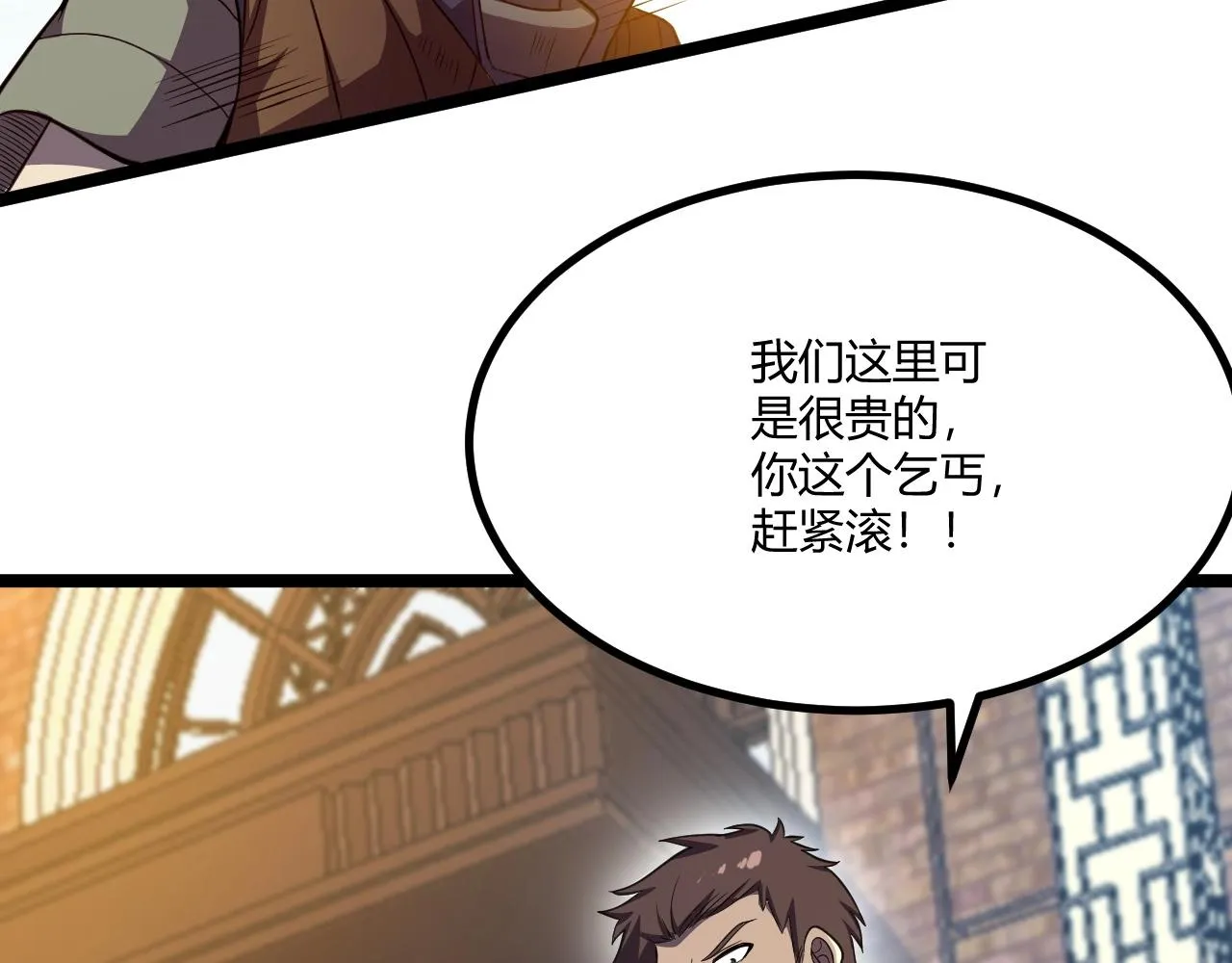 第4话 孟鸠 第99页