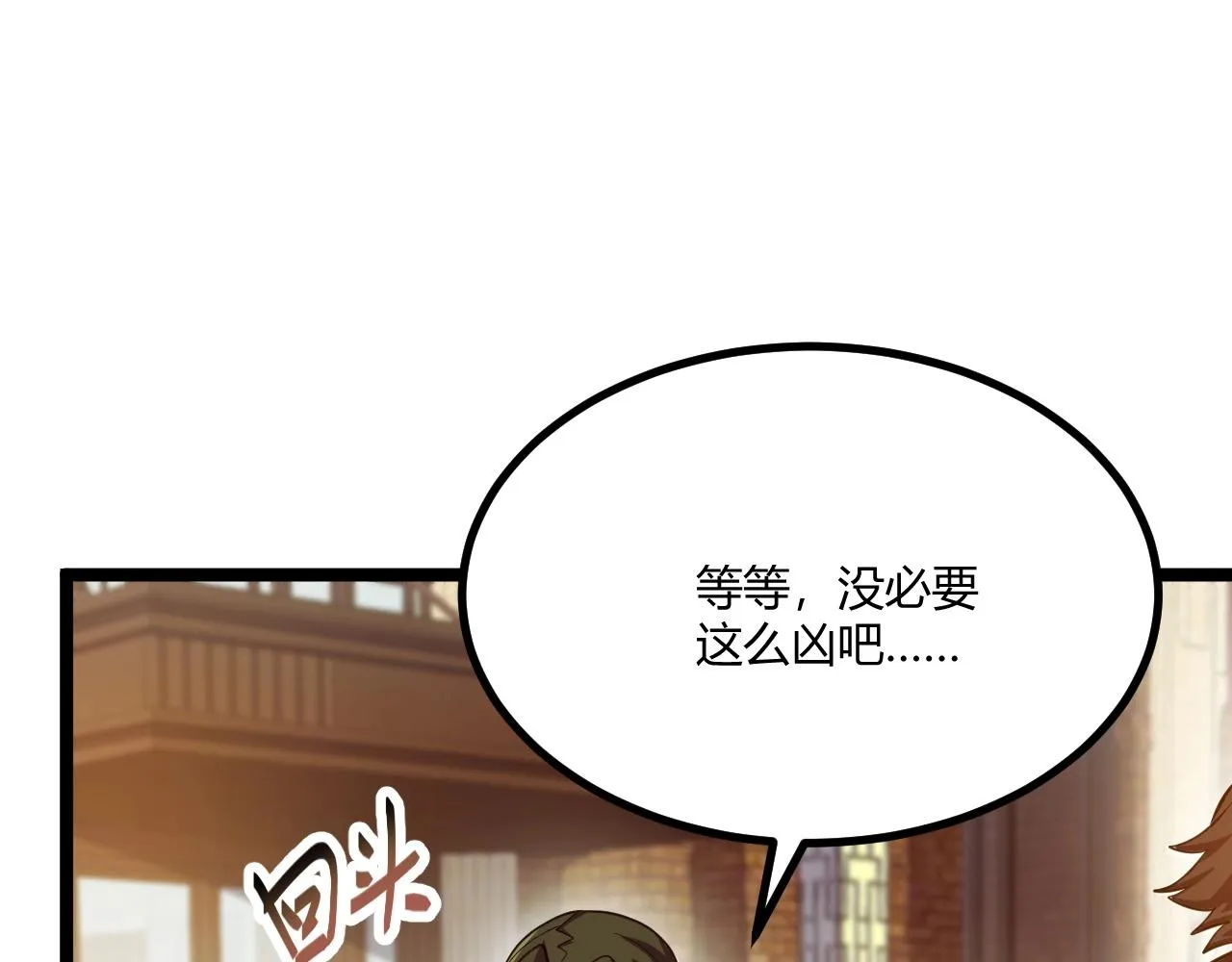 第4话 孟鸠 第102页
