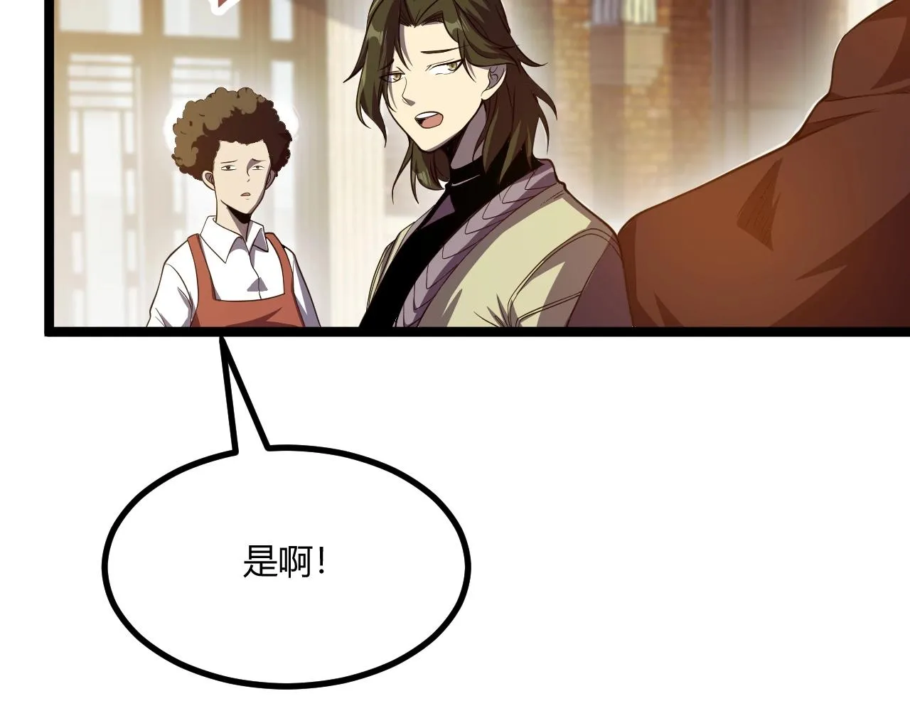 第4话 孟鸠 第103页
