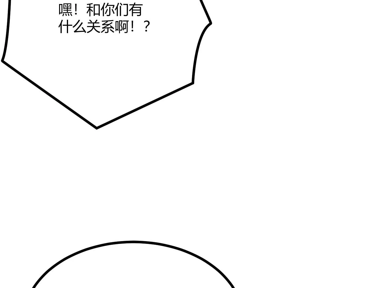 第4话 孟鸠 第106页