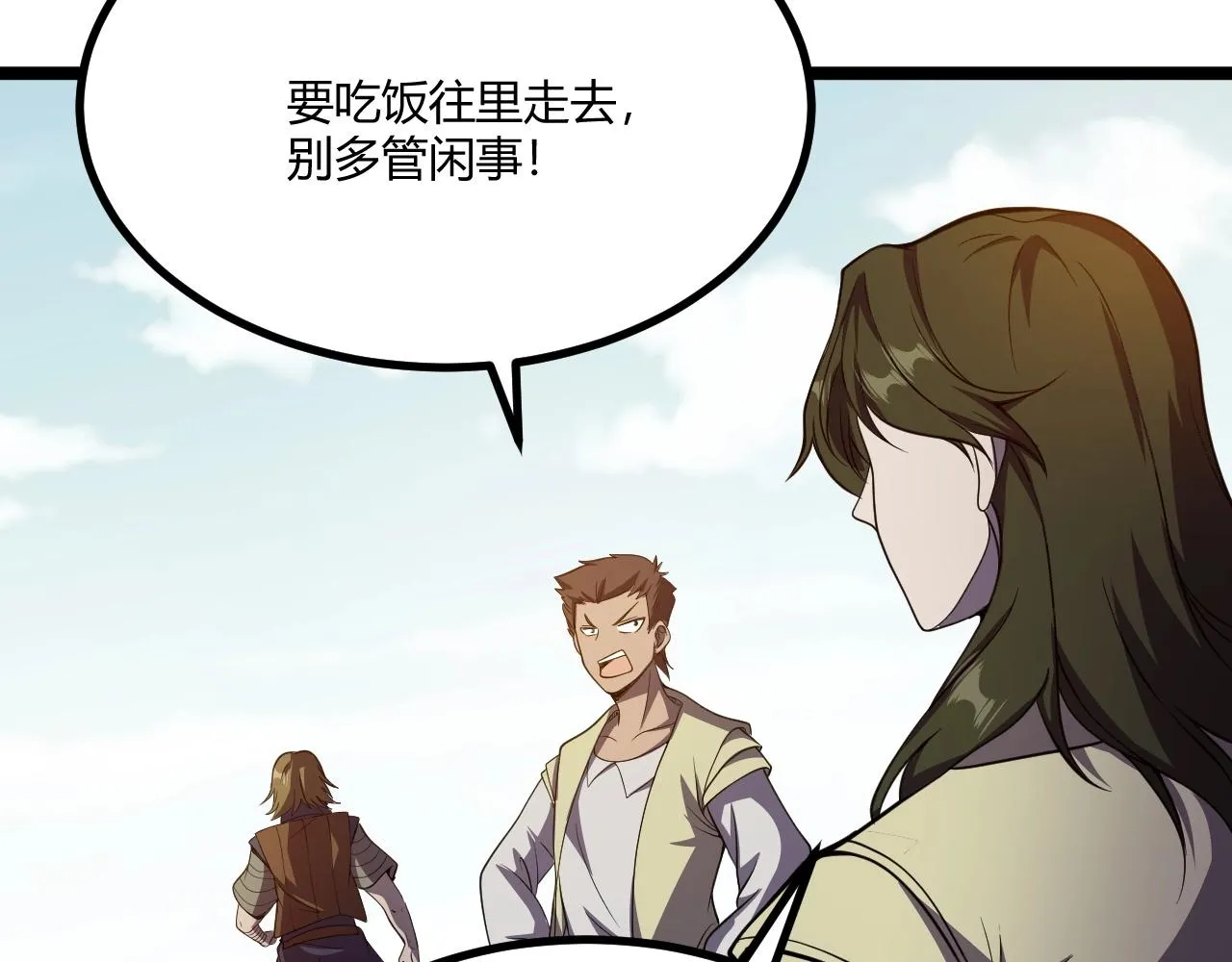 第4话 孟鸠 第107页