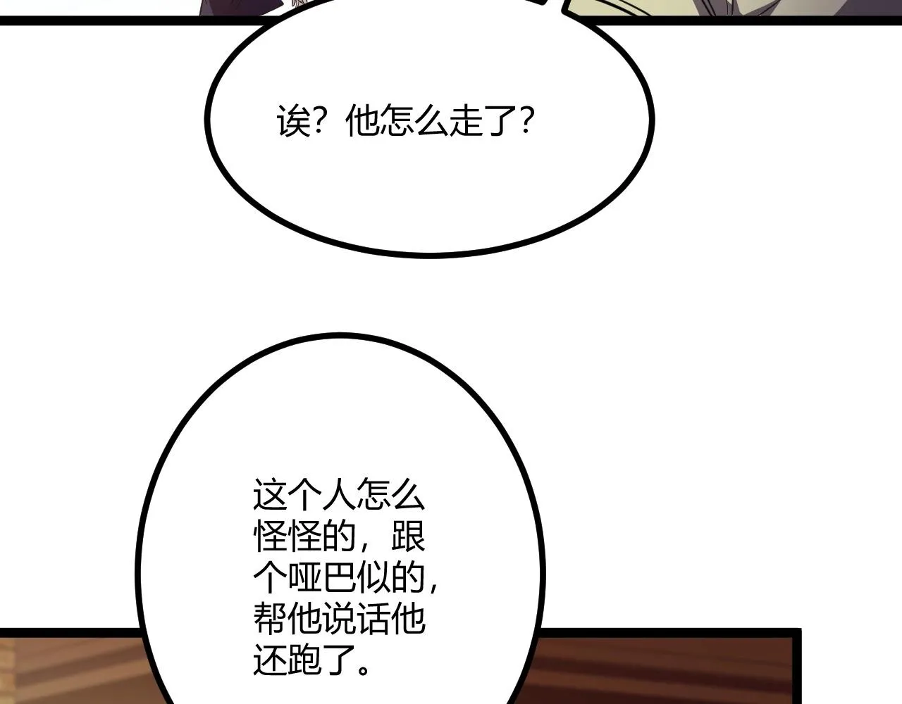 第4话 孟鸠 第108页