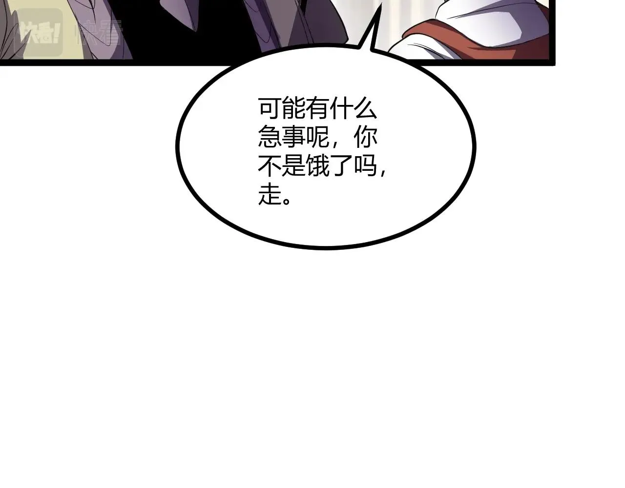 第4话 孟鸠 第110页