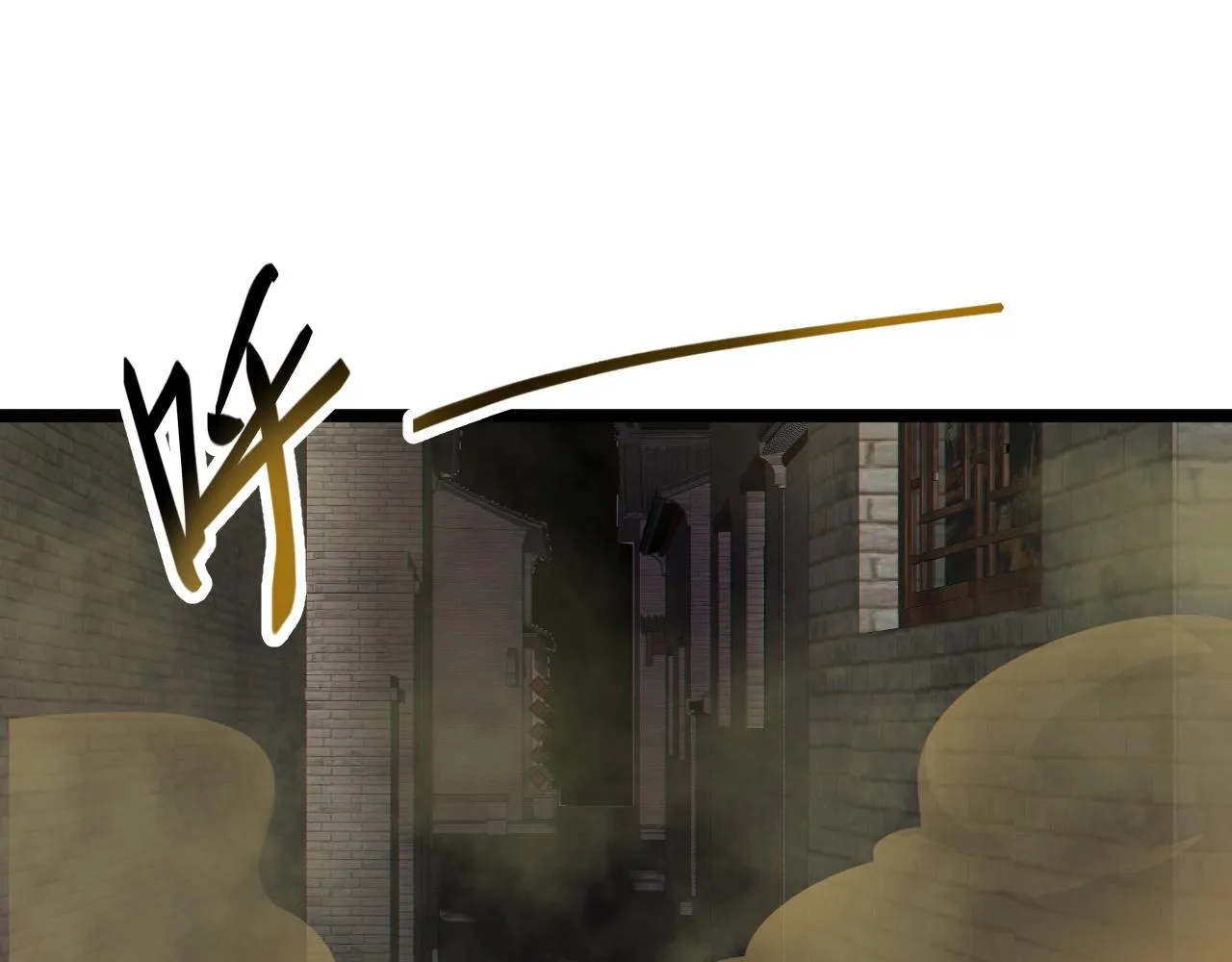 第4话 孟鸠 第111页