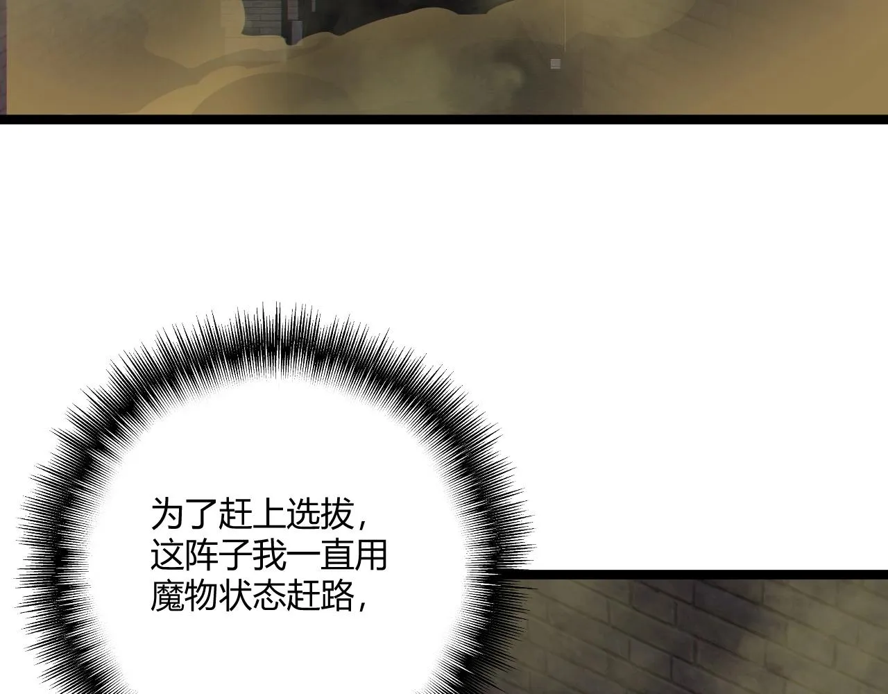 第4话 孟鸠 第112页