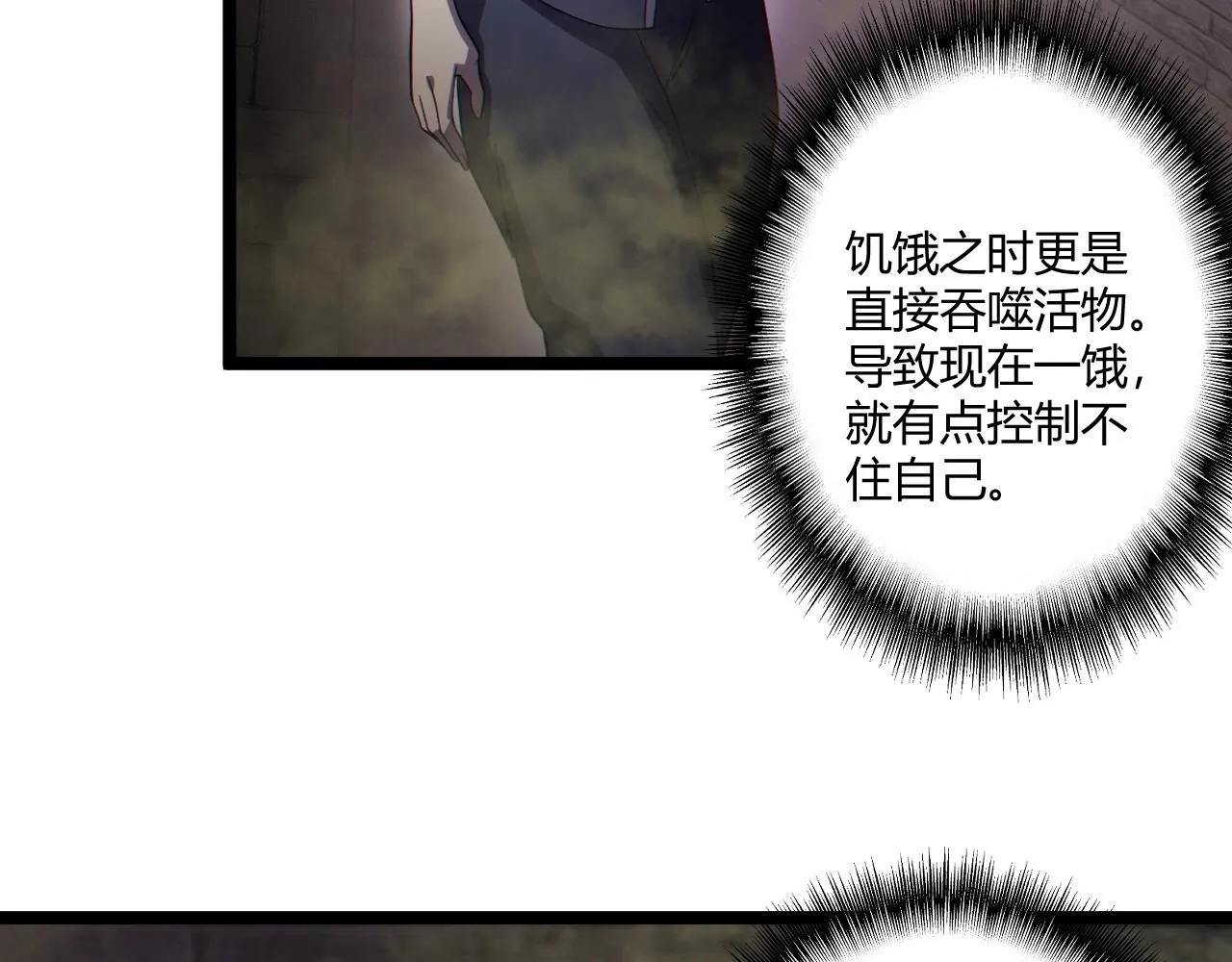 第4话 孟鸠 第114页