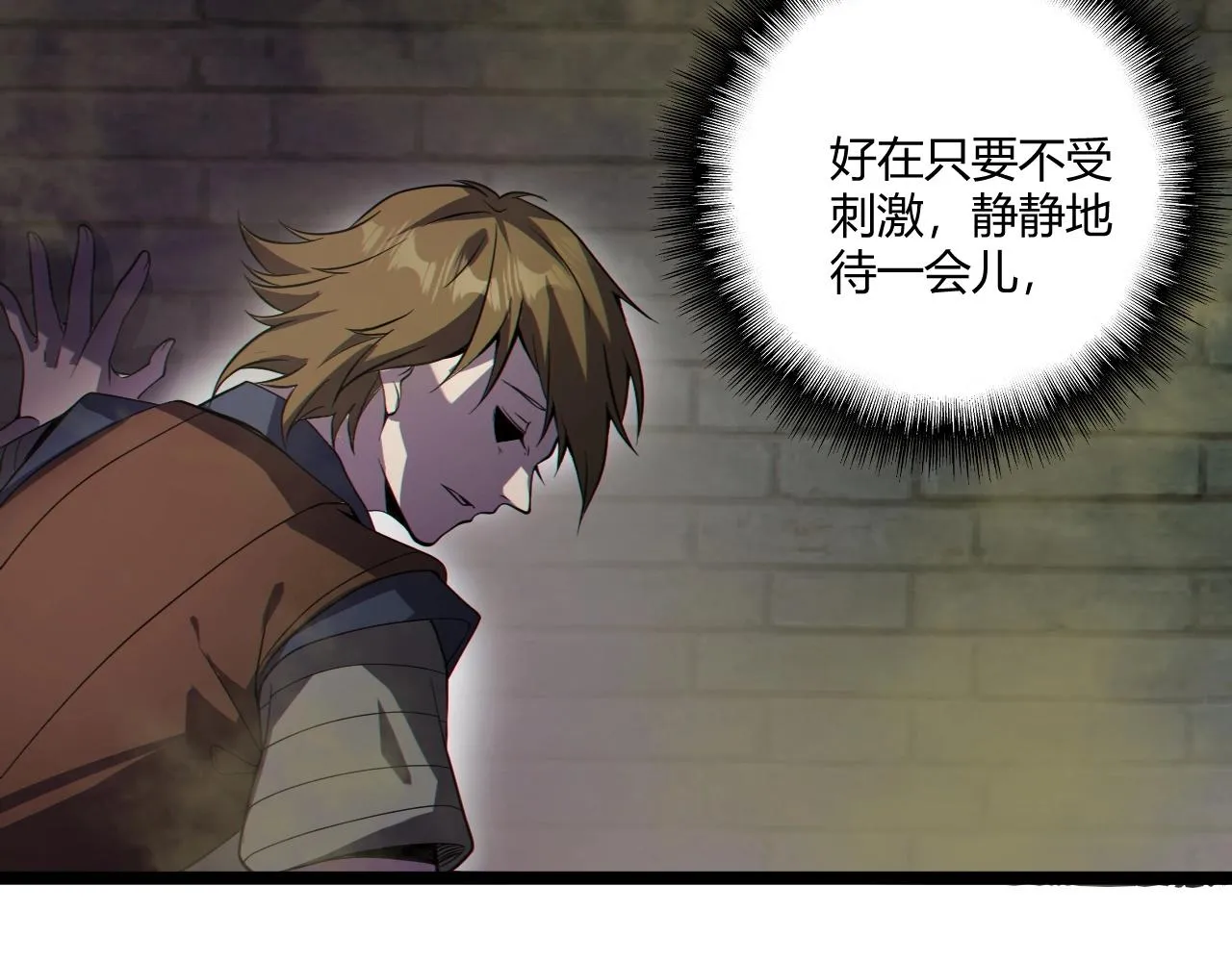 第4话 孟鸠 第115页