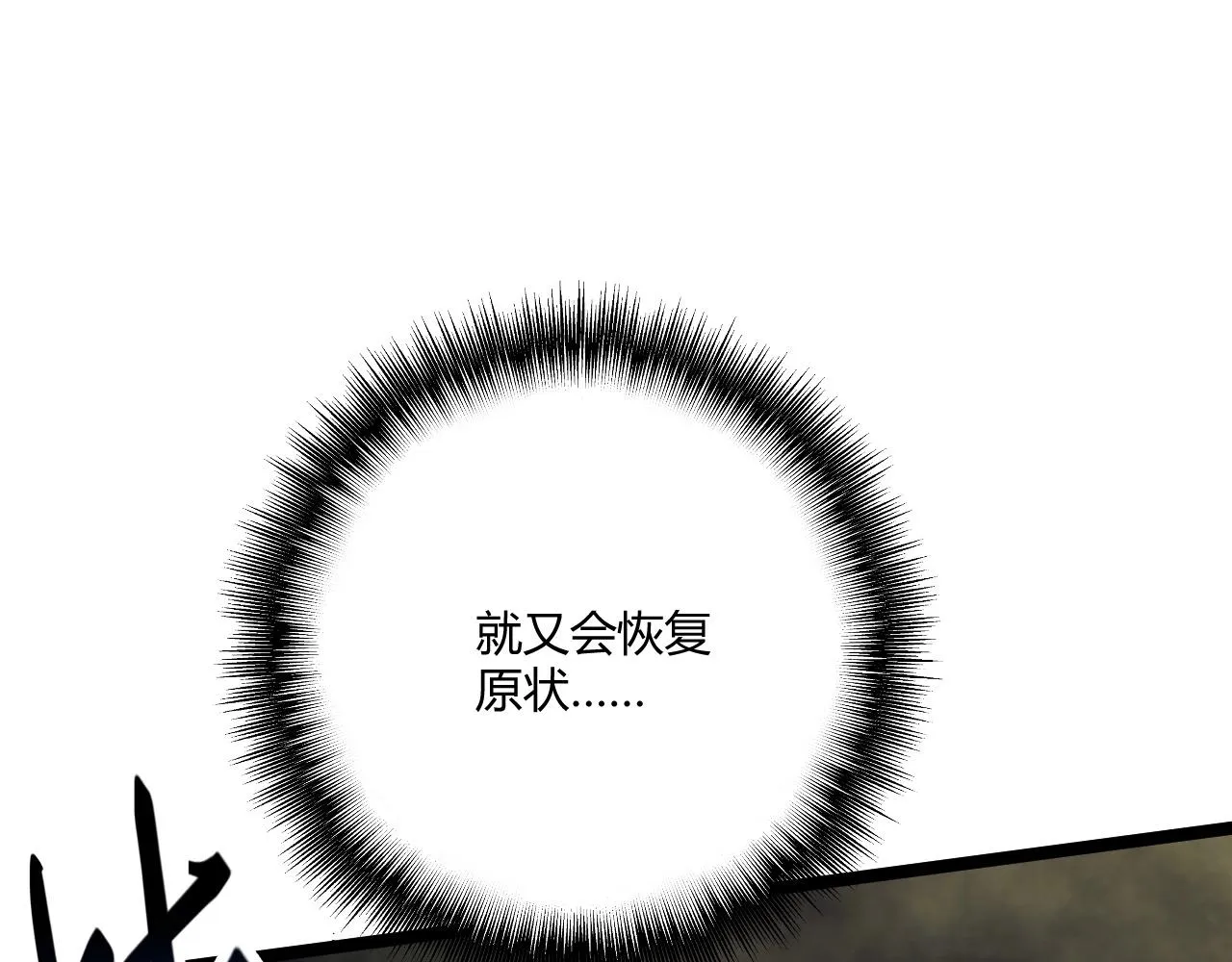 第4话 孟鸠 第116页