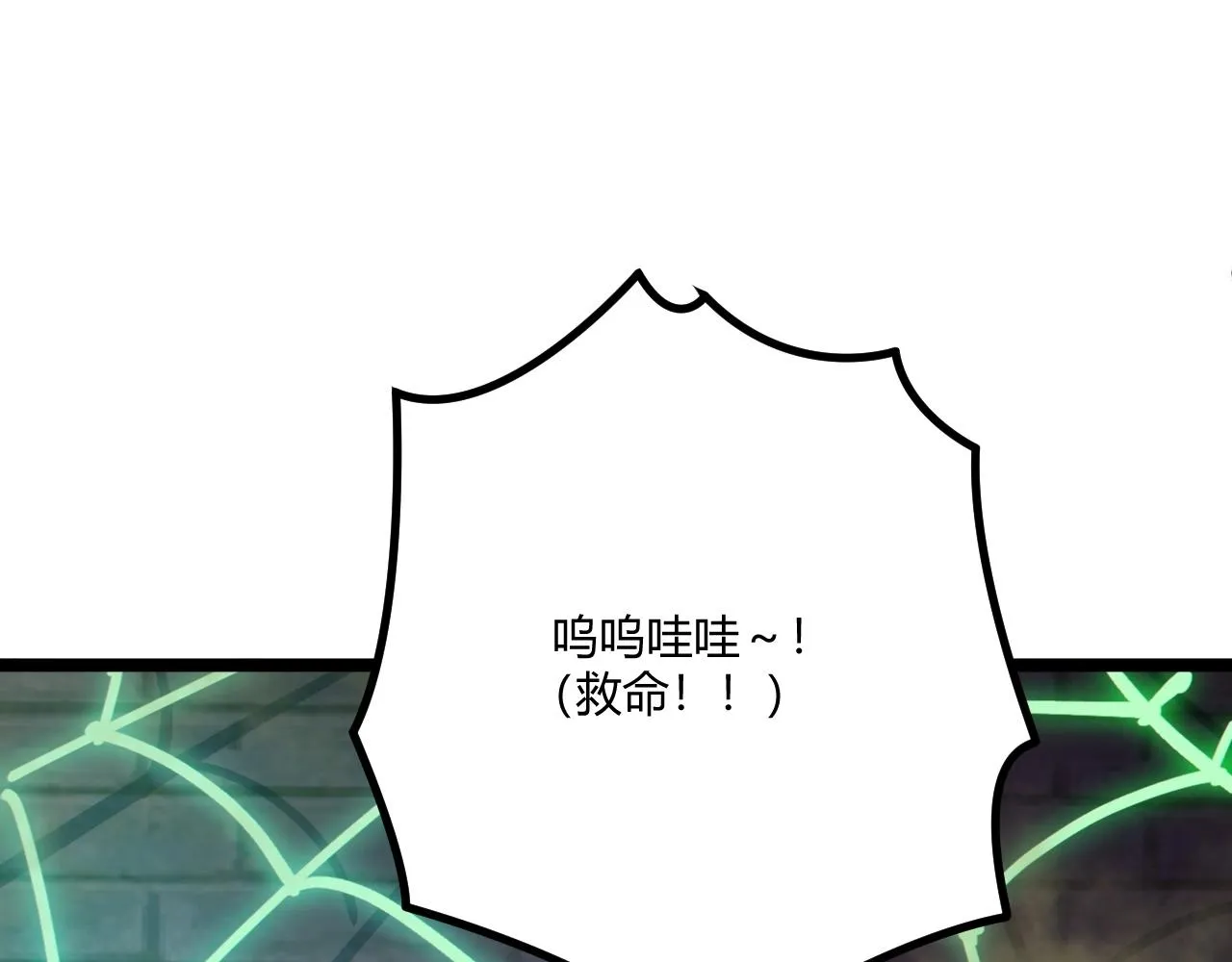 第4话 孟鸠 第121页