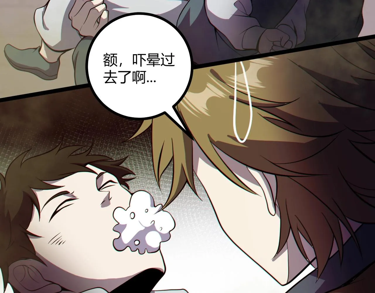 第4话 孟鸠 第136页