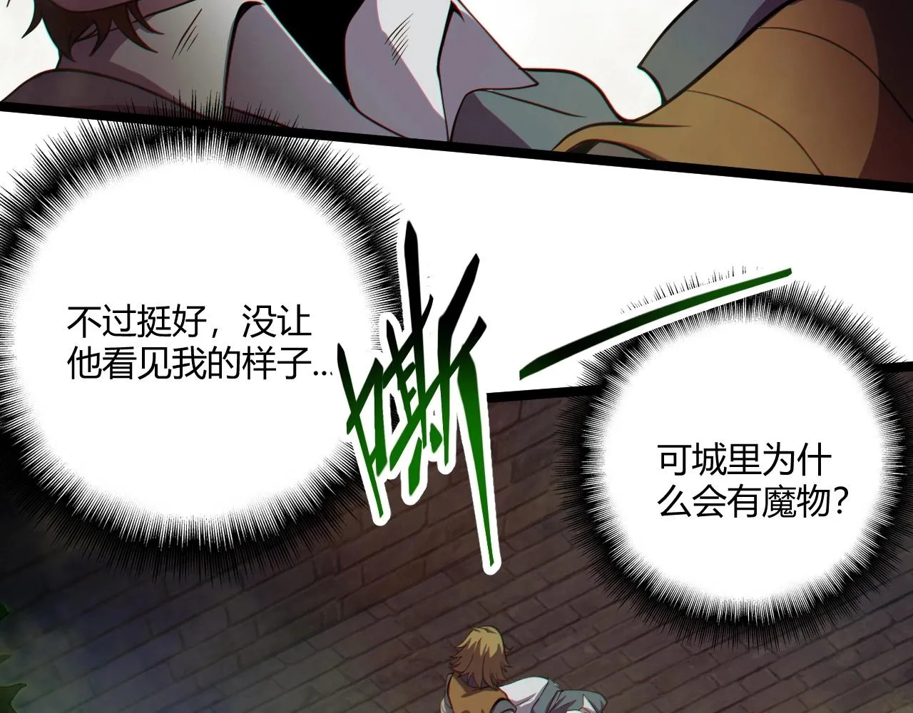 第4话 孟鸠 第137页
