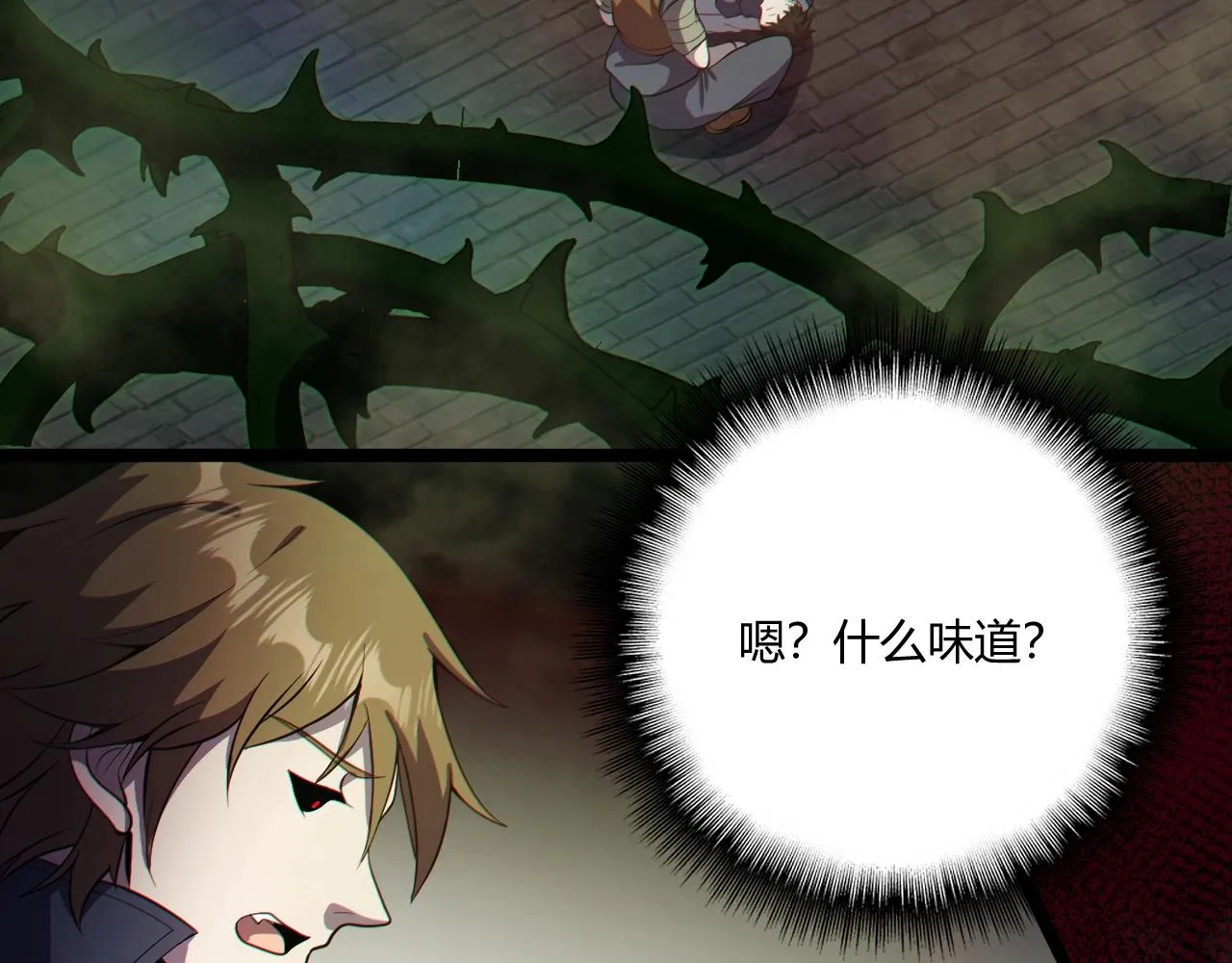 第4话 孟鸠 第138页