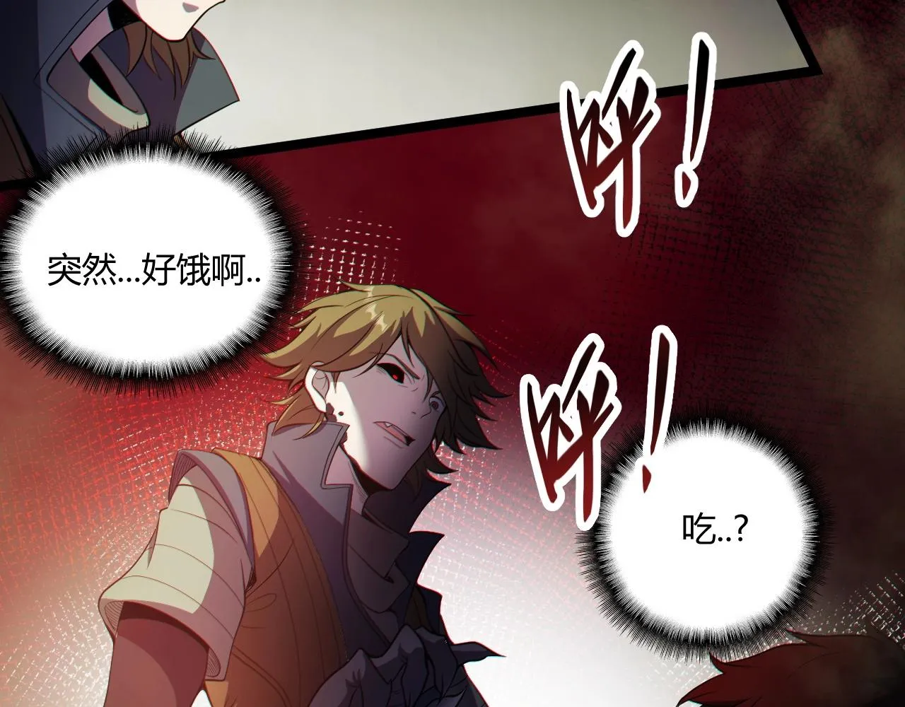 第4话 孟鸠 第139页