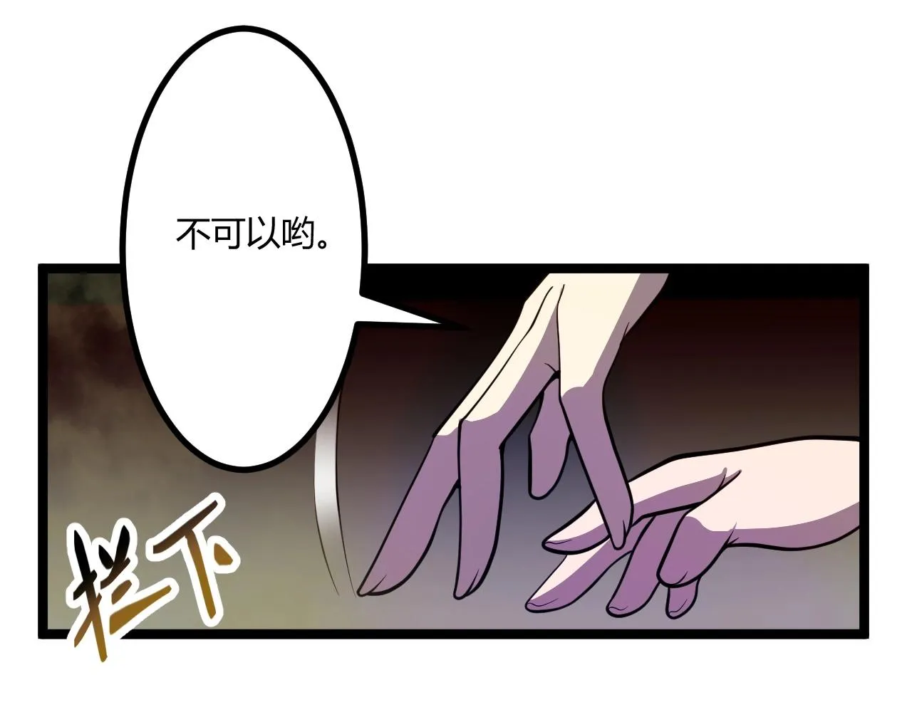 第4话 孟鸠 第141页