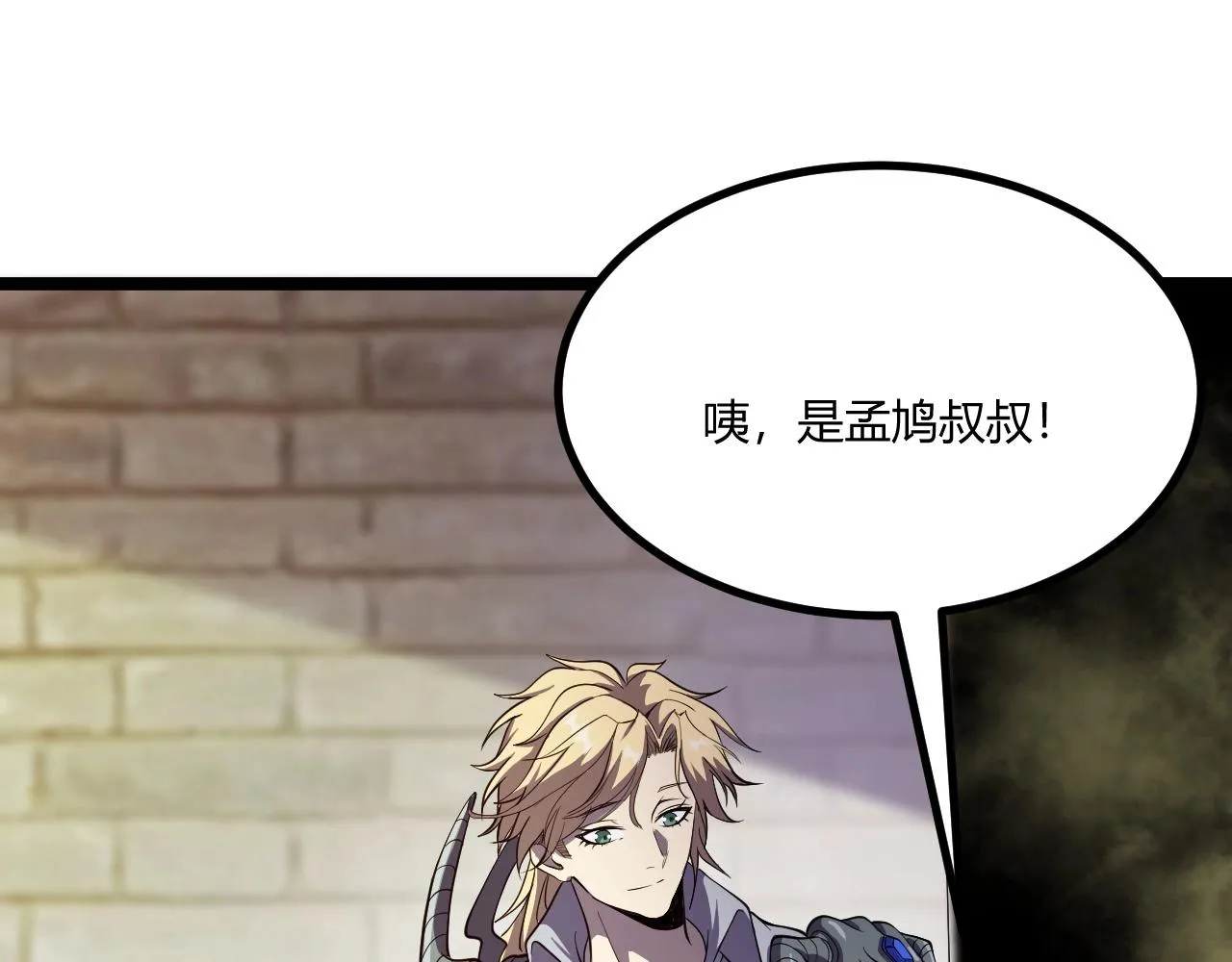 第4话 孟鸠 第142页