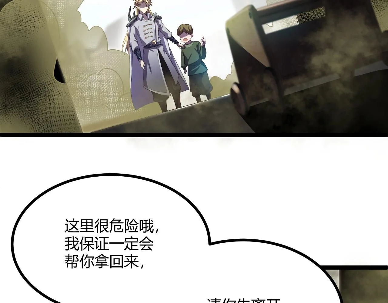 第4话 孟鸠 第146页