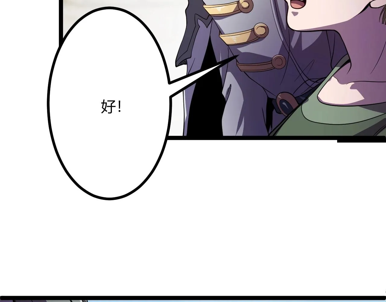 第4话 孟鸠 第148页