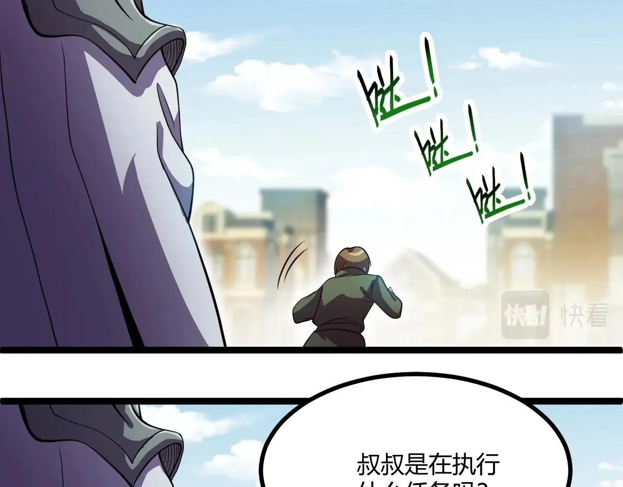 第4话 孟鸠 第149页
