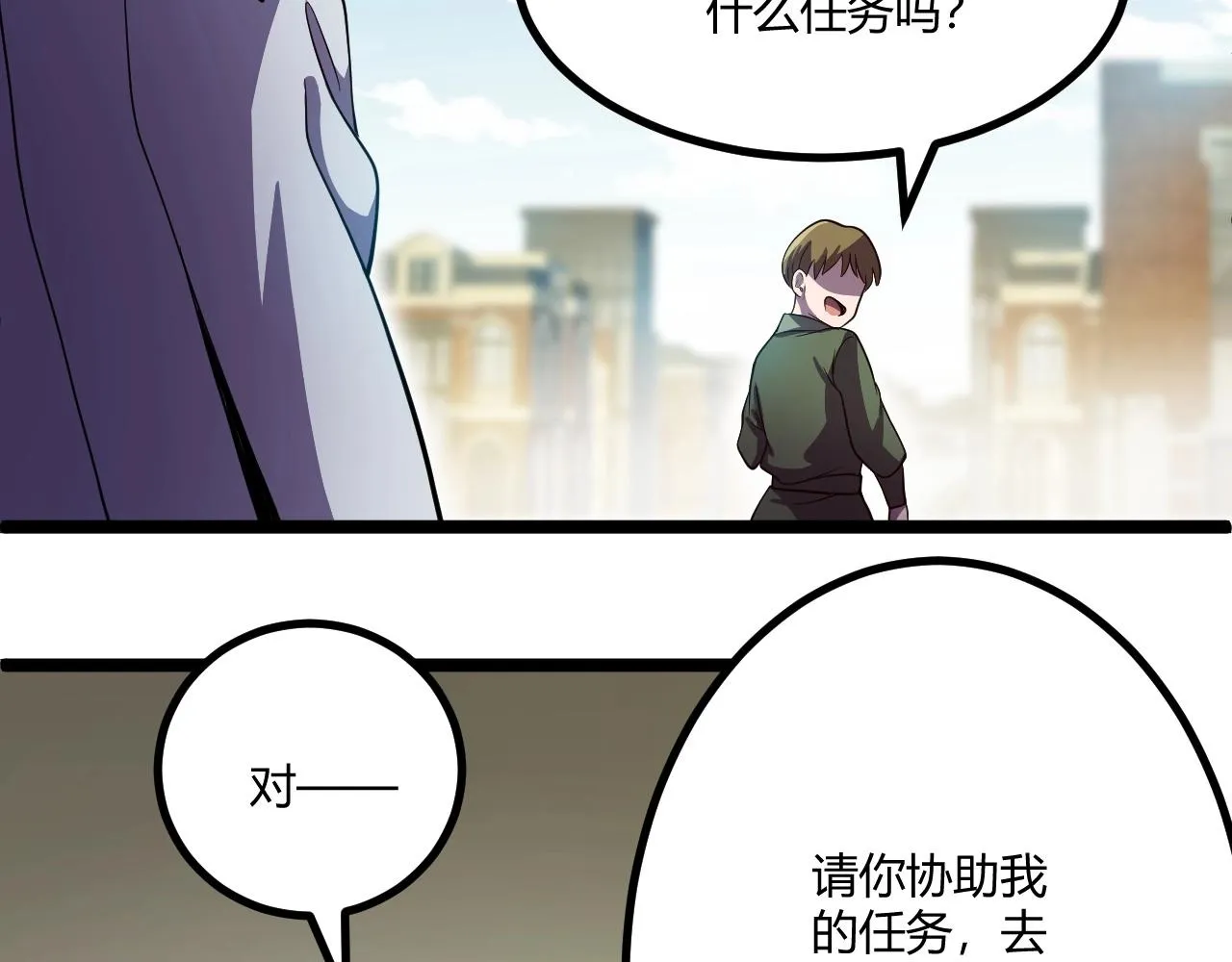 第4话 孟鸠 第150页