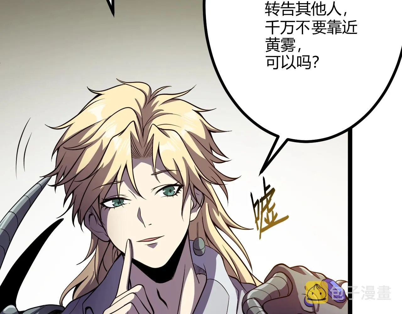 第4话 孟鸠 第151页