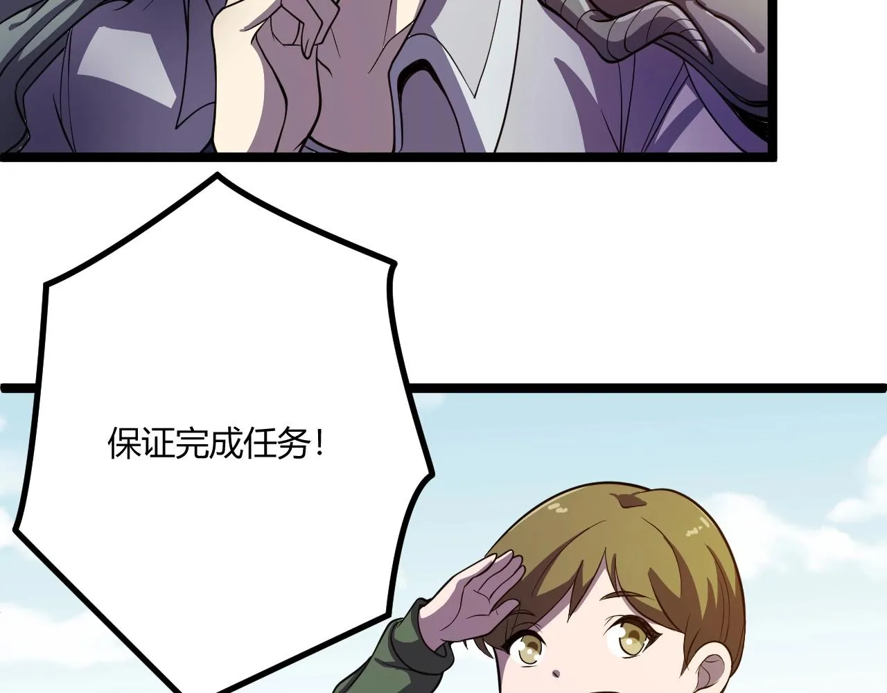 第4话 孟鸠 第152页