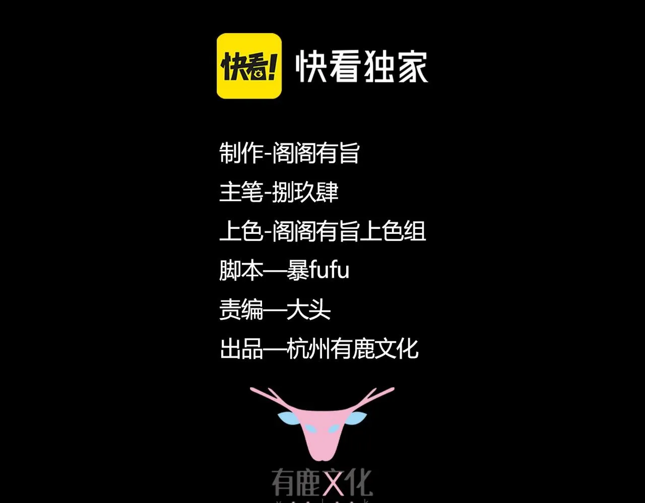 第3话 危在旦夕？ 第4页