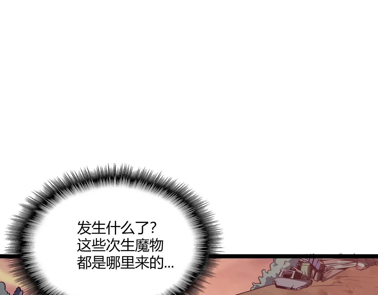 第3话 危在旦夕？ 第7页