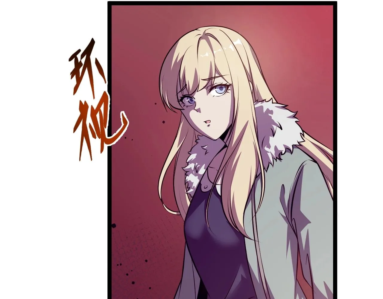 第3话 危在旦夕？ 第9页