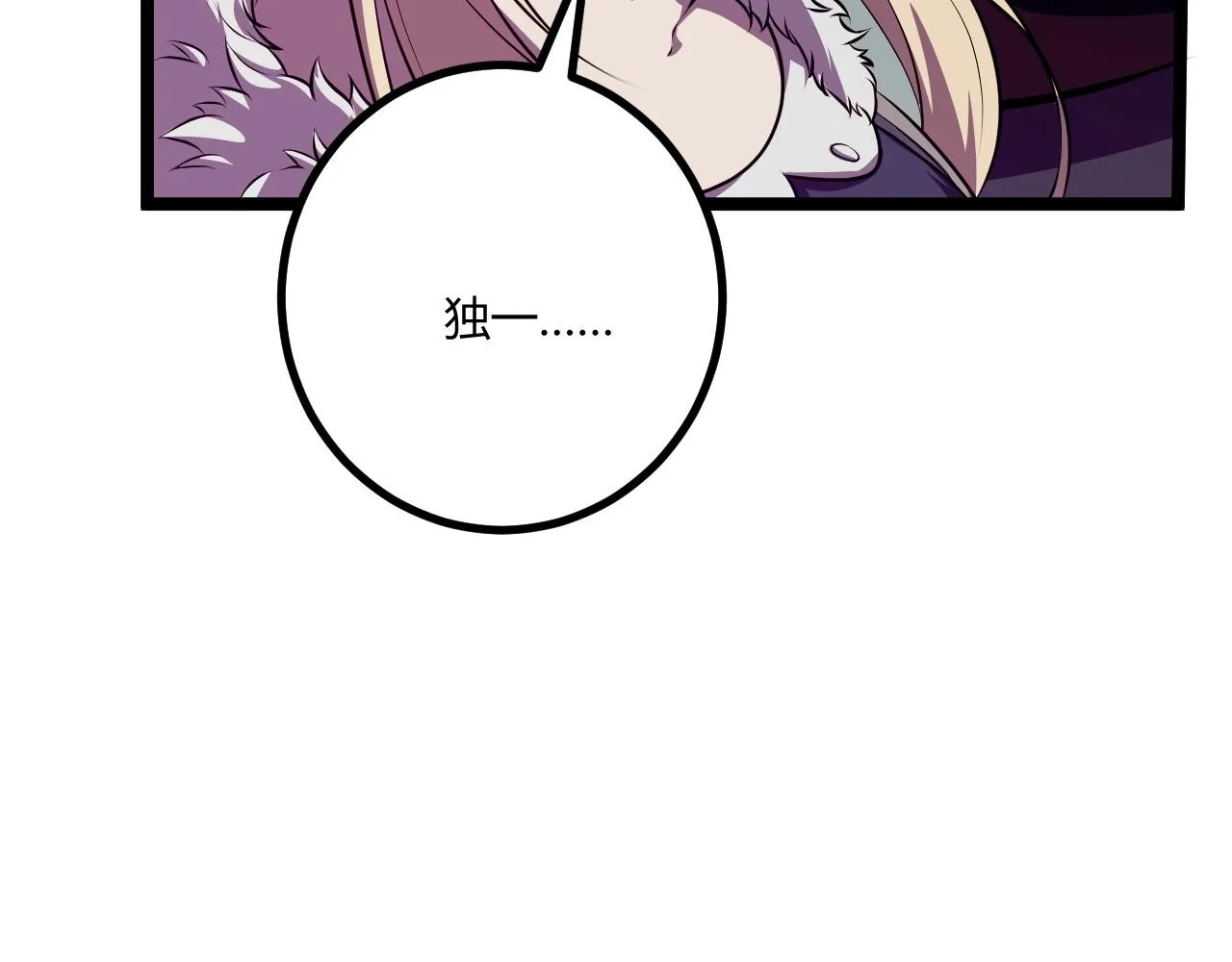 第3话 危在旦夕？ 第20页