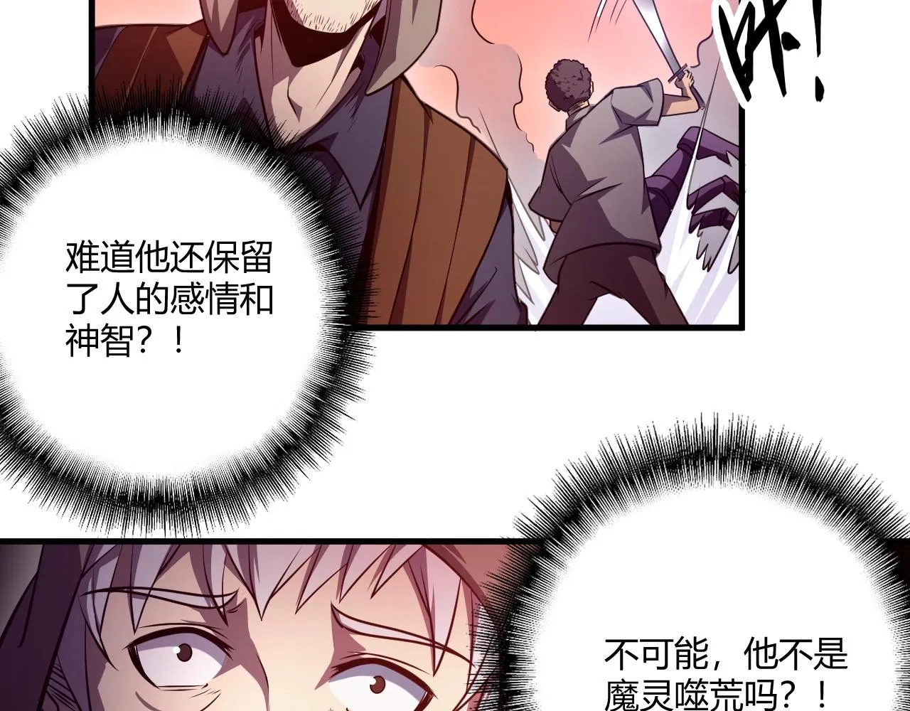 第3话 危在旦夕？ 第22页