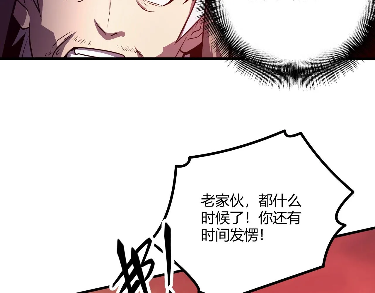 第3话 危在旦夕？ 第23页