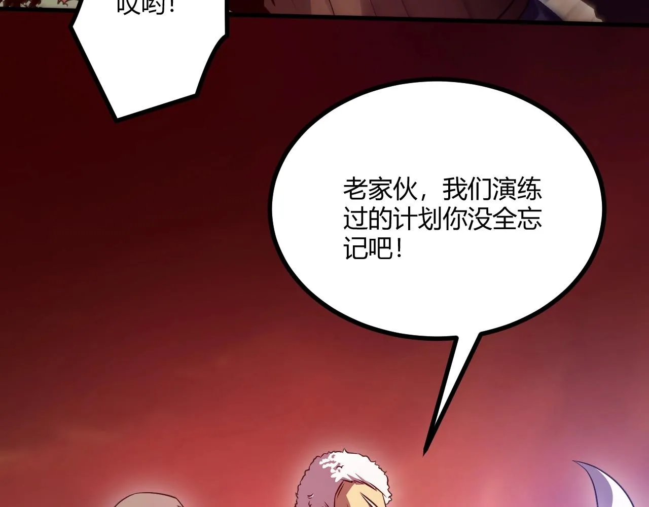 第3话 危在旦夕？ 第25页
