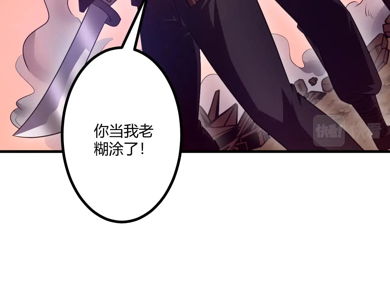 第3话 危在旦夕？ 第27页