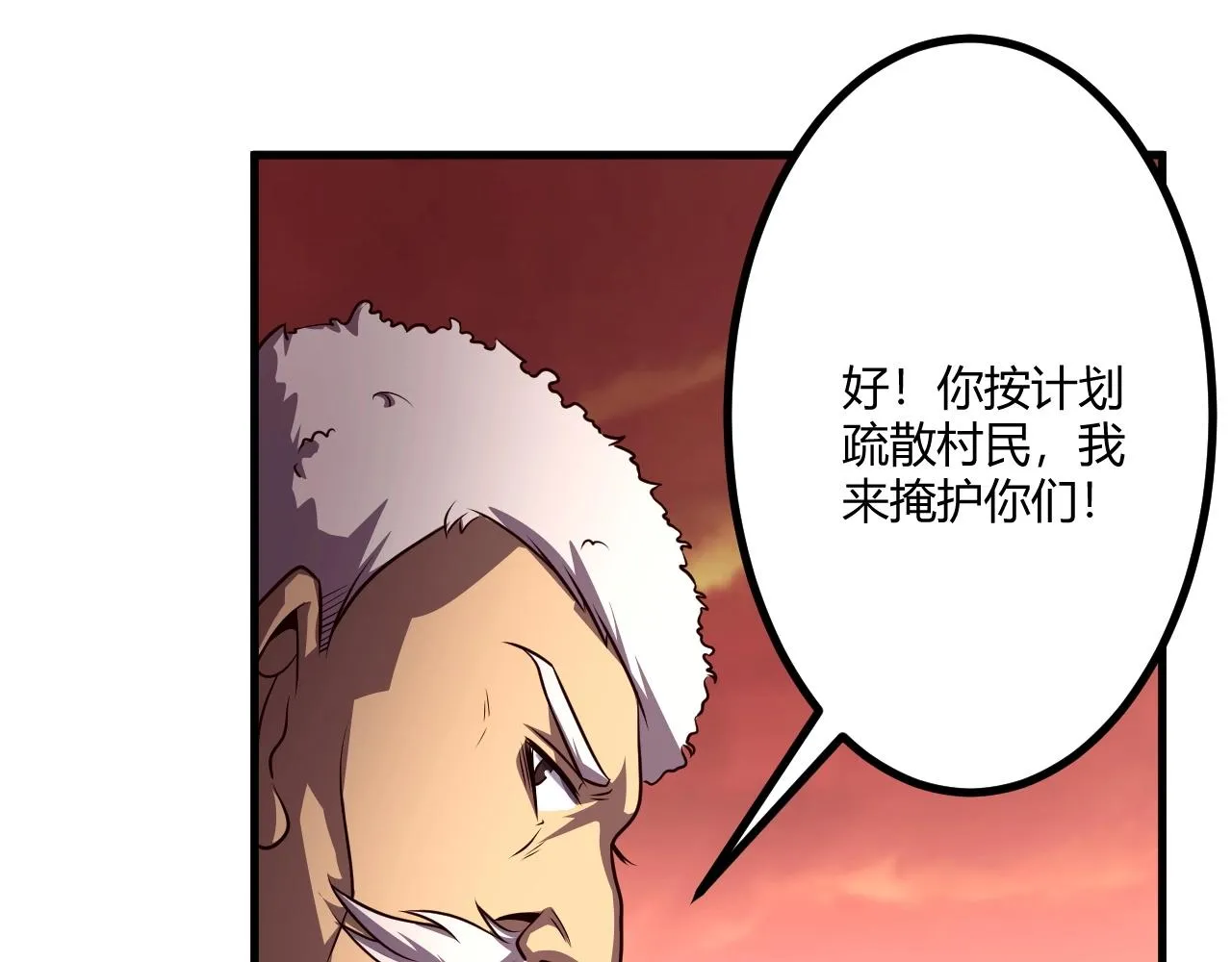 第3话 危在旦夕？ 第28页