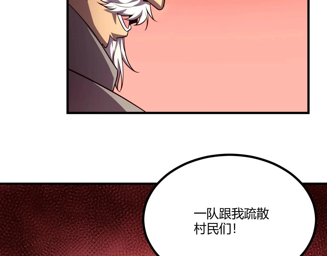 第3话 危在旦夕？ 第29页