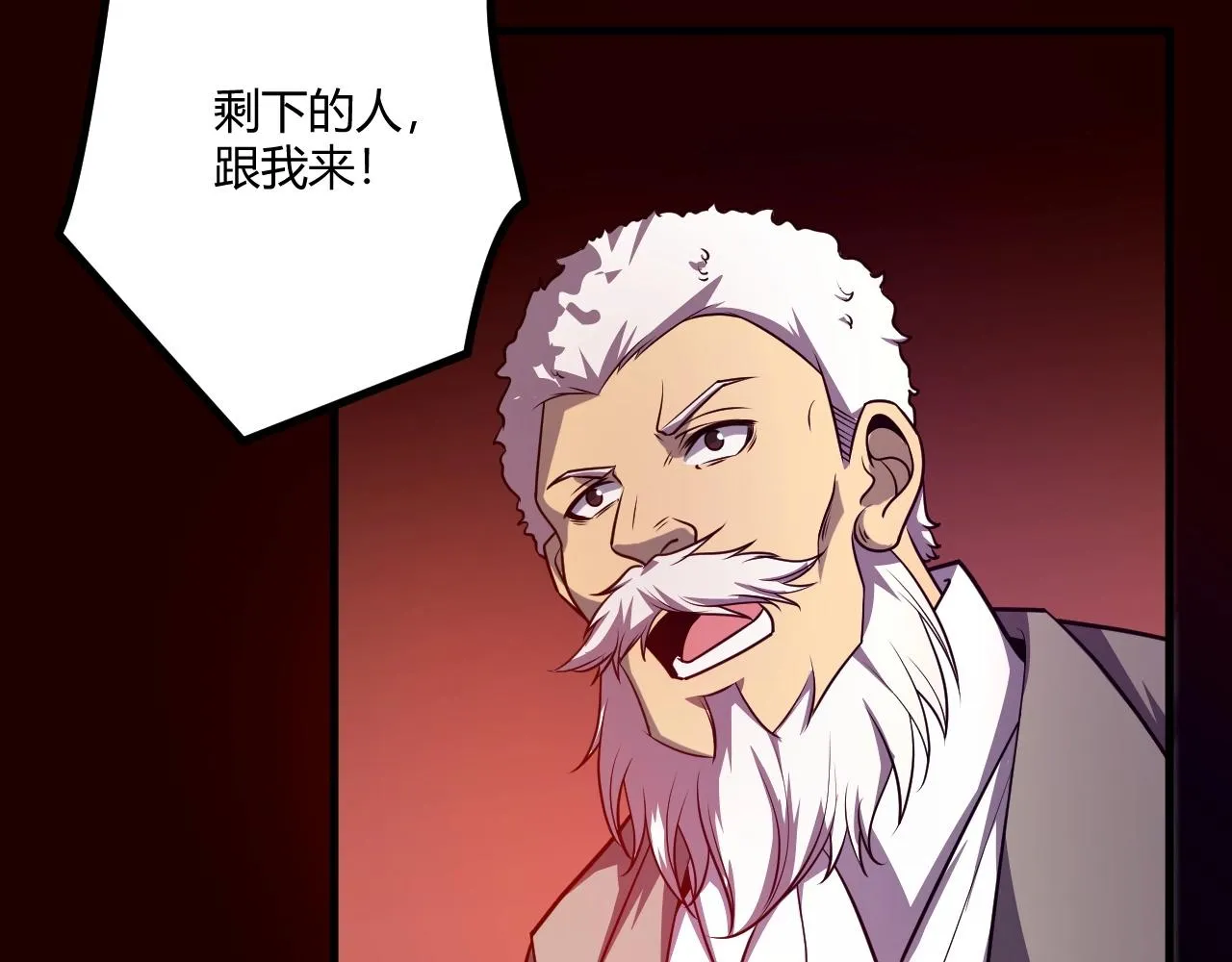 第3话 危在旦夕？ 第31页