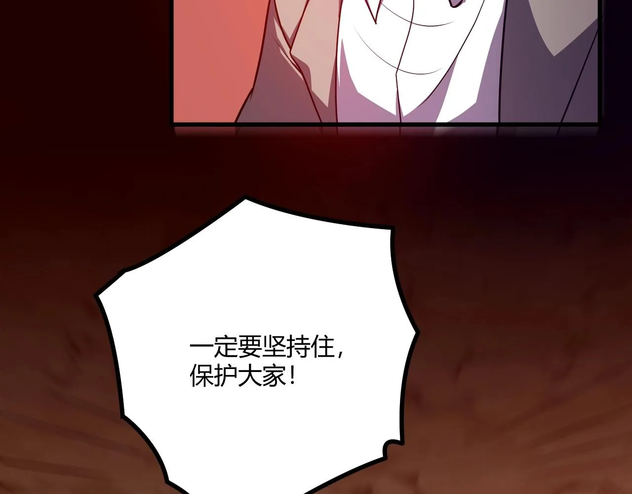 第3话 危在旦夕？ 第32页