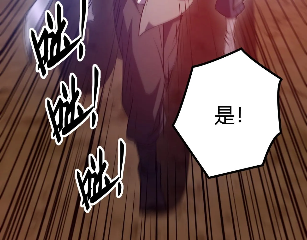 第3话 危在旦夕？ 第34页