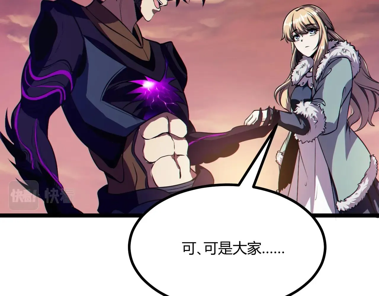 第3话 危在旦夕？ 第37页