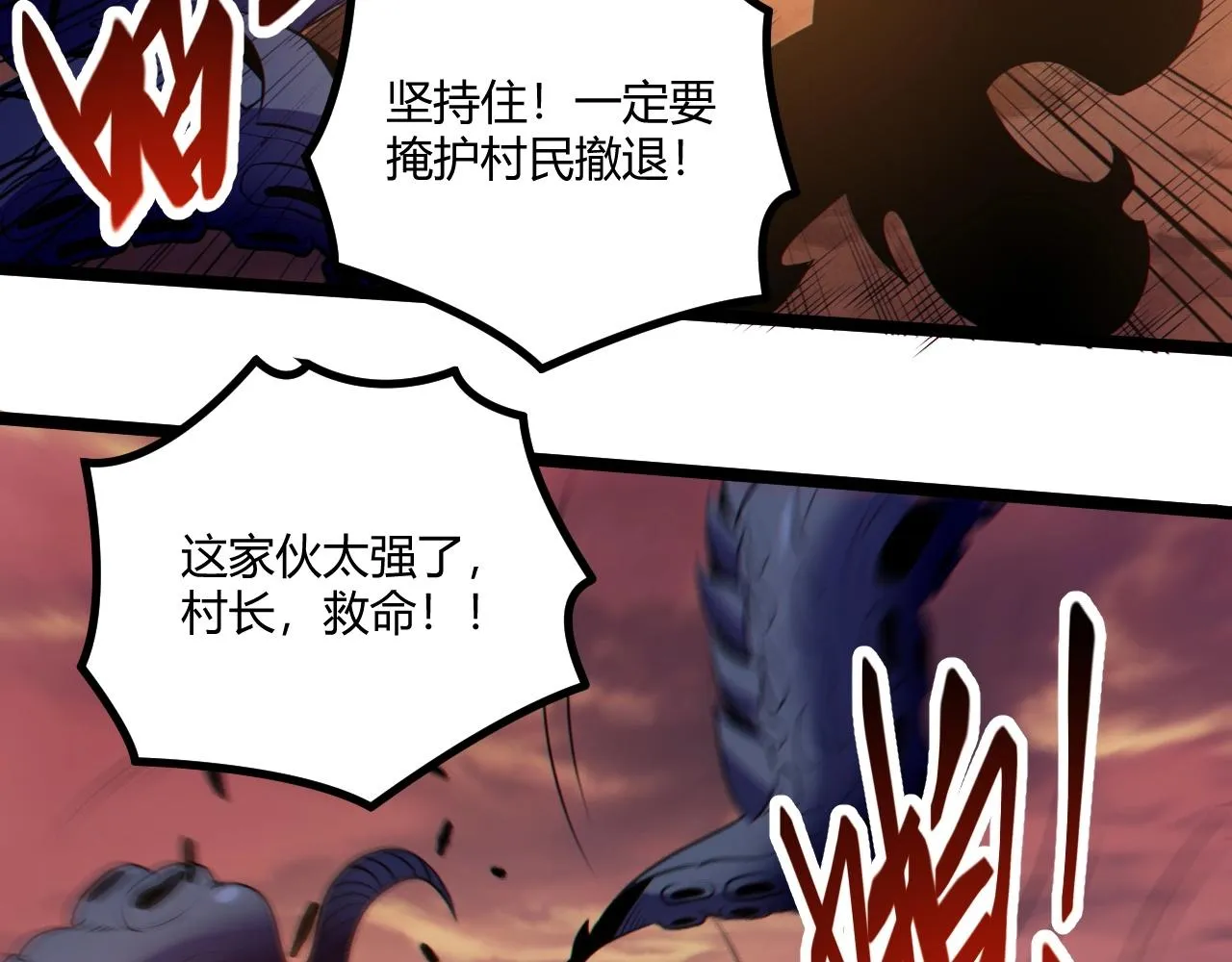 第3话 危在旦夕？ 第41页